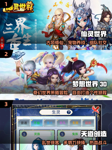 🔥2016最强回合手游TOP榜💥截图2