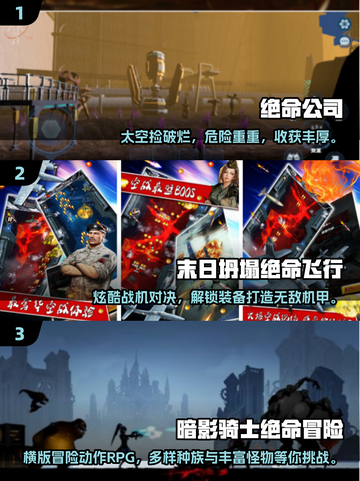 🔥绝命游戏下载合集2025推荐！🎮截图2