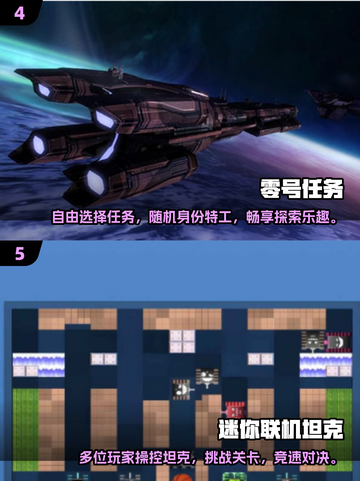 2025必玩！🔥好友开黑游戏合集🎮截图3