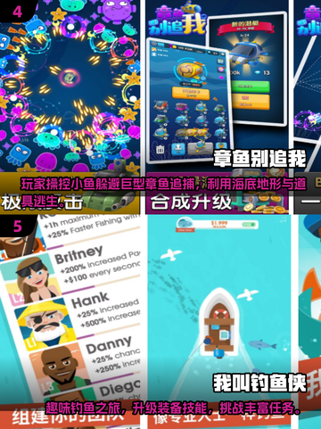 🐟🔥2025最火鱼吃鱼游戏排行榜！截图3