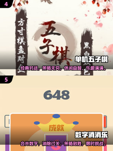 🔥2025超人气手机休闲单机游戏推荐🎮截图3