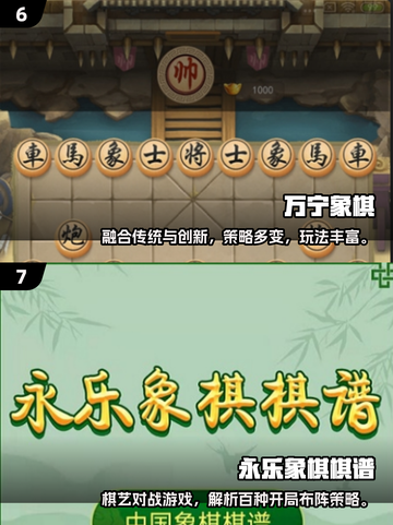 🔥2025象棋游戏下载TOP榜来了！♟截图5