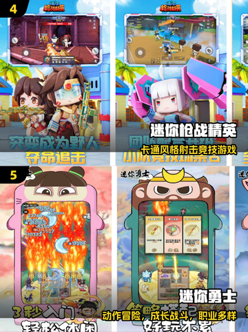 🔥2025最火迷你手游TOP榜💥截图3