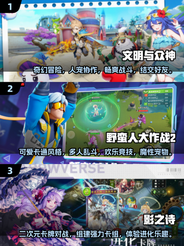 🔥2025超流行Boy Girl手游排行榜✨一起玩趣无限🎉截图2