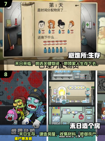 🔥2025必玩！顶级末日生存游戏推荐💥截图4