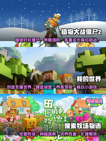 ✨2023超好玩游戏推荐，女生必玩🔥截图2