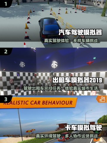🎮🔥2025超真实驾驶手游大🔥荐！截图2