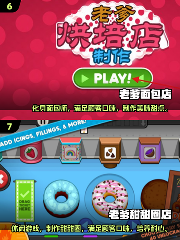 🔥2025必玩老爹游戏合集💥🎮截图4