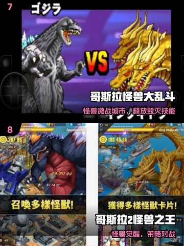 🔥2025最燃怪兽格斗游戏💥截图4