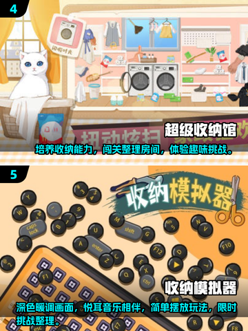 🌟2024超火收纳解压手游合集，玩到停不下来！🎮截图3