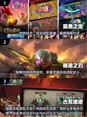 🔥2025必玩！装备全靠掉手游合集💥截图2