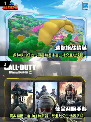 🔥2024必玩城市射击游戏推荐🎮截图3