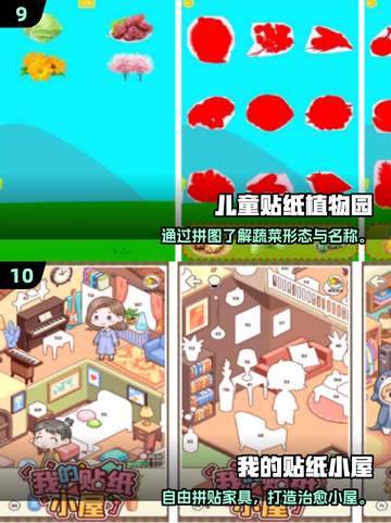 🔥5岁宝宝必玩手游TOP10榜单新鲜出炉！🎮截图5