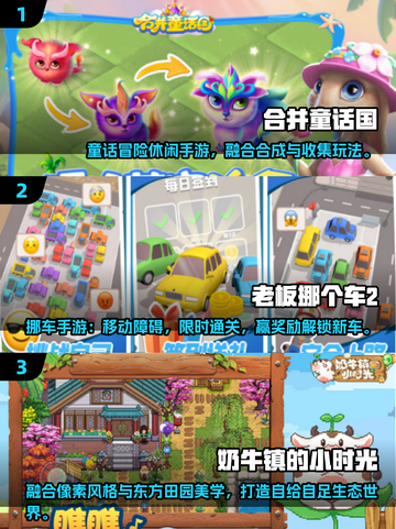 🔥2025超火小游戏合集！🎮轻松畅玩不踩雷💥截图2