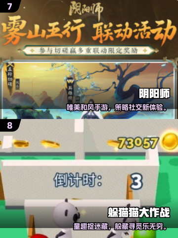 🔥2025团建游戏TOP20新鲜出炉！💥截图4