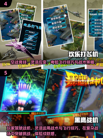 🎮2025超燃飞机游戏合集！经典街机爽翻天💥截图3