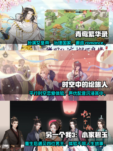 2023必玩🔥适合女生的手游推荐✨截图2