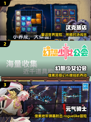 🔥2025最火凉屋游戏TOP榜💥截图2