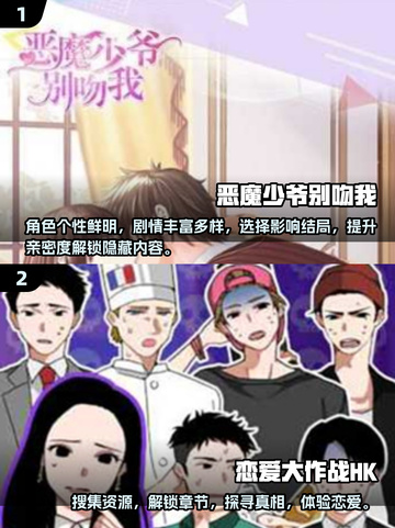 2025必玩🔥亲嘴游戏下载分享💋截图3