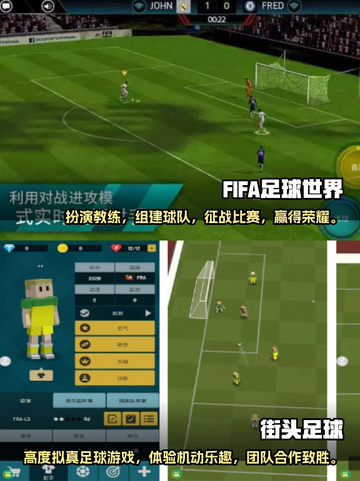 ⚽2024必玩足球游戏🔥热门汇总来了！截图3