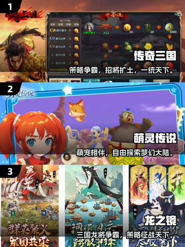🔥2025手游排行榜TOP10曝光！🎮热门爆款全汇总💥截图2
