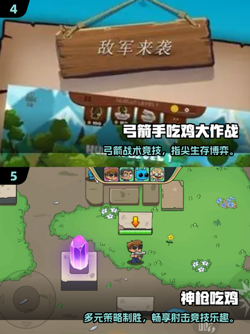 🔥2025最火吃鸡游戏大揭秘！🎮截图3