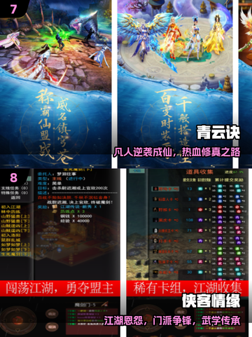 💘2025最上头情缘仙侠TOP榜截图4