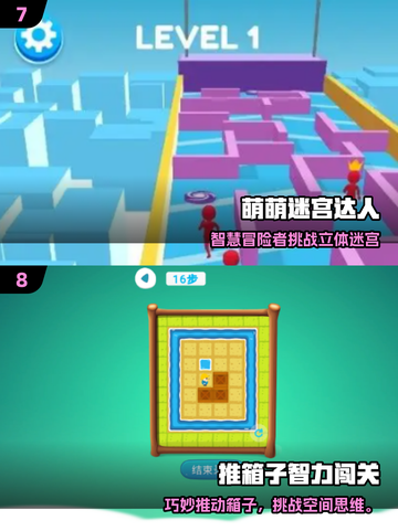 🔥初中生必玩10大游戏2025🔥截图4