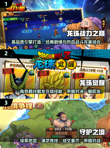 🔥2025必玩！龙珠卡牌手游排行榜TOP分享🎉截图2