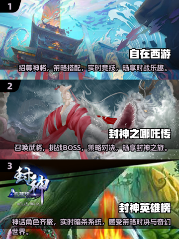 2025年必玩🔥哪吒游戏大揭秘！👇截图2