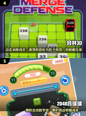 🔥2025最火合成休闲游戏大揭秘！🎮✨截图3