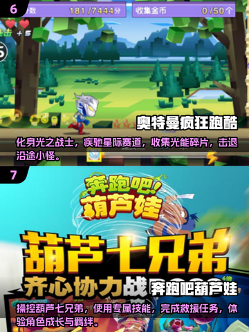 🔥2025最FUN跑酷手游下载💥让你欲罢不能！截图4