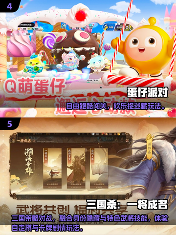 🧨2025春节游戏大全！过年必备🔥玩转聚会🎉截图3
