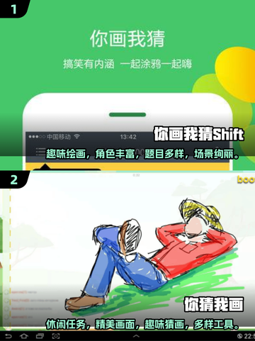 2025超🔥的五大你画我猜游戏盘点🎉截图3