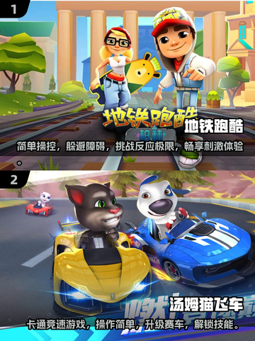 适合小学生玩的🔥趣味游戏大揭秘🎉截图3