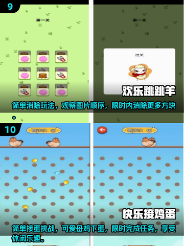 2025年最🔥3岁孩子游戏Top10✨亲子必玩清单截图5