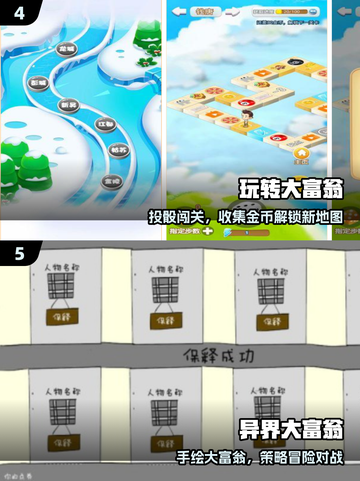 🎲2025最上头大富翁手游TOP5！截图3