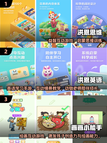 🎯6岁宝宝益智游戏TOP榜！🔥超好玩推荐来啦~截图2