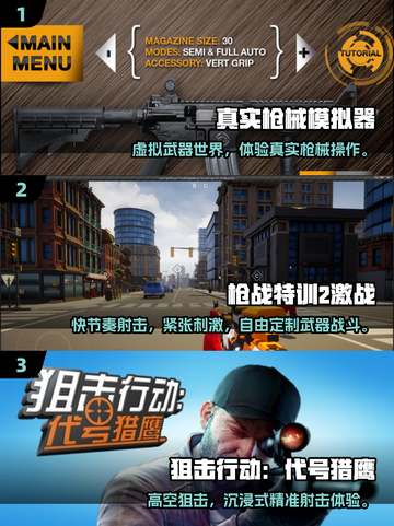 🔥2025最燃机枪游戏推荐！🎮截图2