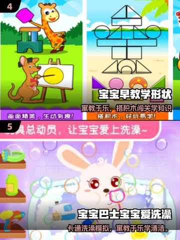 🔥2025最上头培训游戏Top5💥截图3