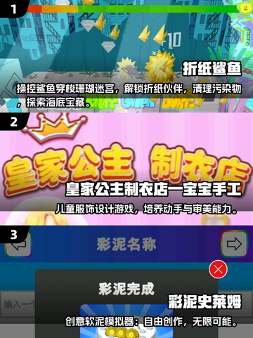 🔥2025爆款手工游戏合集！创意无限✨截图2