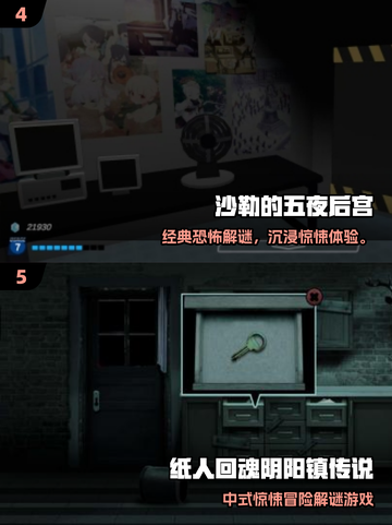 🔥2025逃生游戏TOP榜💥高能解谜等你挑战🎮截图3