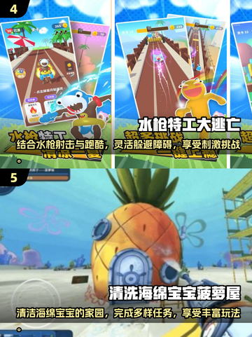 水枪大战🎉2025最🔥合集下载，好玩到停不下来！截图3