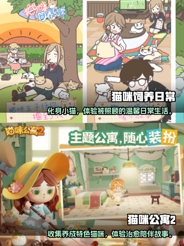 2025最受欢迎养宠物游戏推荐🎉🐾截图3