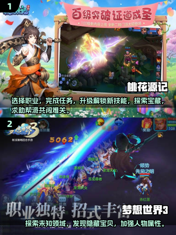 🔥2025必玩！梦幻西游类手游推荐💥截图3