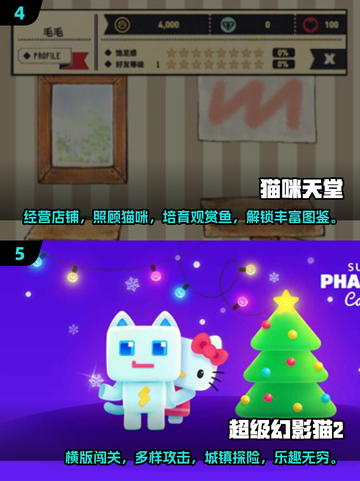 💥2025最🔥埃及猫像素游戏合集来啦！🐱小游戏迷必玩截图3