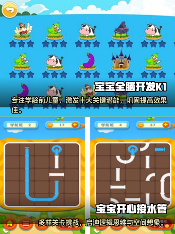2025年最🔥3岁宝宝免费游戏合集🎉截图4