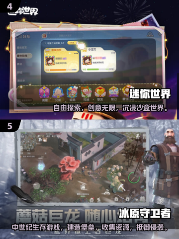 🔥2025必玩沙盒生存游戏榜单来袭！🎮截图3