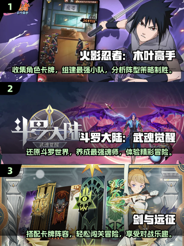 🔥2025必玩！顶级火影卡牌放置手游推荐💥截图2