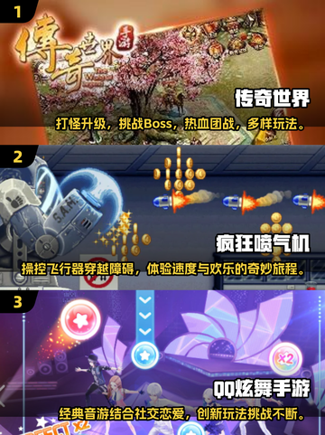 🎮十年前的经典游戏，你玩过几个？🔥截图2